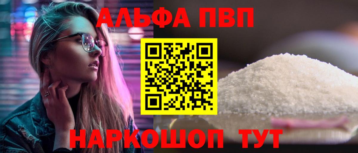 Полысаево  магазин    A PVP крисы CK  Вход с VPN  А ПВП крисы CK 
