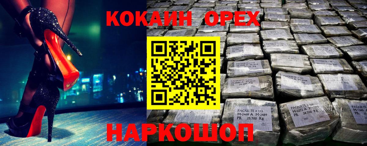 Кокаин  COCAIN Fish Scale  Вход с VPN  Полысаево  Кокаин Fish Scale 