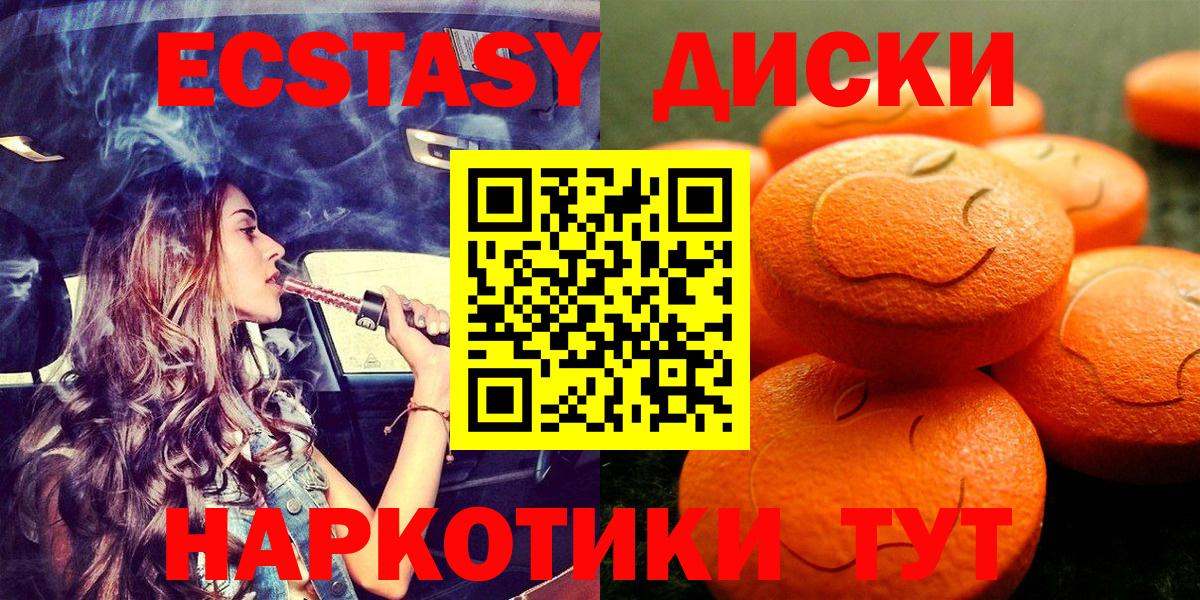 ЭКСТАЗИ 99%  Экстази круглые  Полысаево  Ecstasy  Вход с VPN 