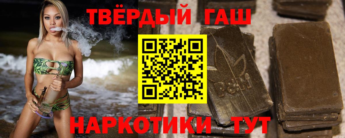 ГАШ  ГАШ ice o lator  Вход с VPN  Полысаево 