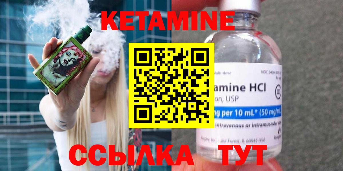КЕТАМИН VHQ Полысаево