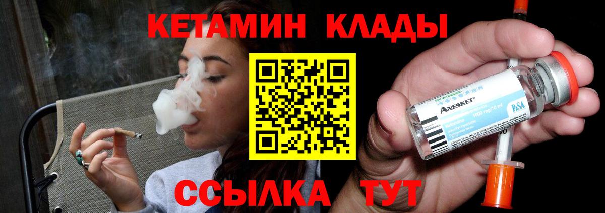 Кетамин VHQ  shop формула  Полысаево  Вход с VPN 