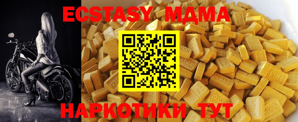 Полысаево  МДМА Molly  Вход с VPN  MDMA crystal 