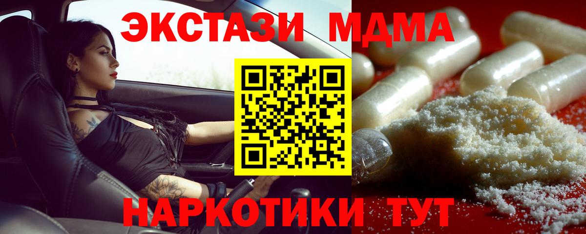 MDMA Molly Полысаево