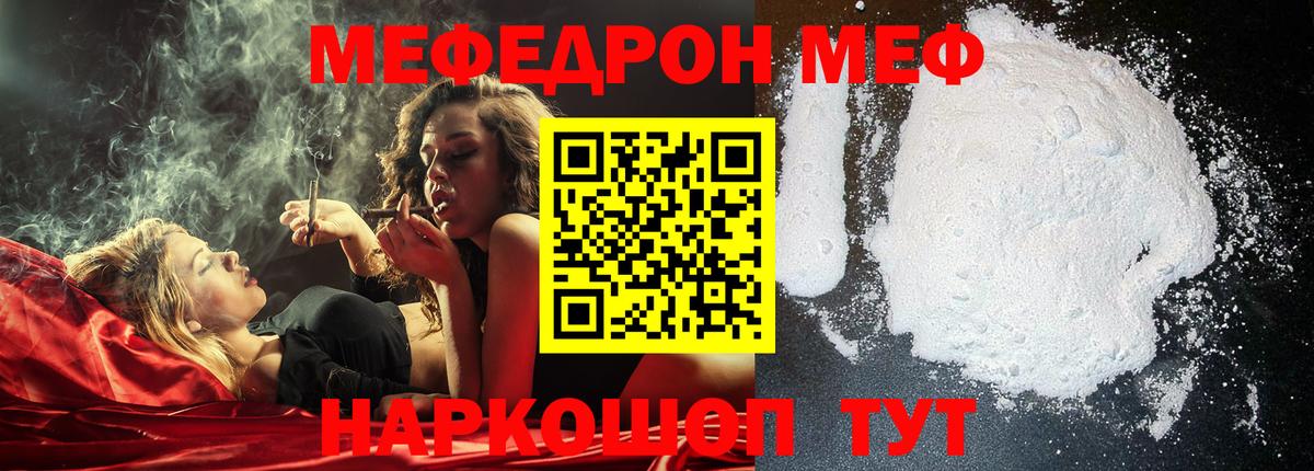Полысаево  МЯУ-МЯУ  МЯУ-МЯУ  Меф мука  Вход с VPN  Мефедрон VHQ 
