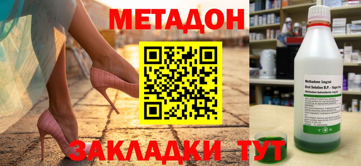 Метадон VHQ  МЕТАДОН белоснежный  Полысаево  Вход с VPN 
