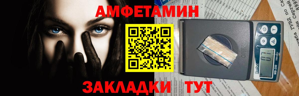 Метамфетамин кристалл Полысаево